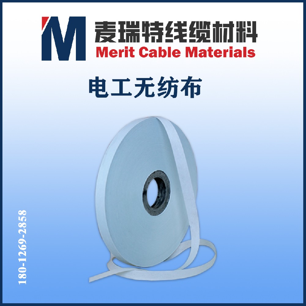 電工無紡布.jpg